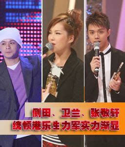 The site owner hides the web page description. 2006年度TVB十大劲歌金曲颁奖典礼-搜狐音乐