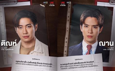 เรื่องย่อ ซีรี่ส์วาย Laws Of Attraction กฎแห่งรักดึงดูด Mekha News มี