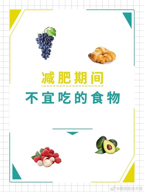 减肥期间不宜吃的食物 搜狐大视野 搜狐新闻