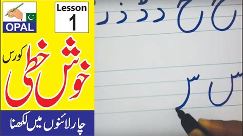 Artistic Urdu Calligraphy Fonts