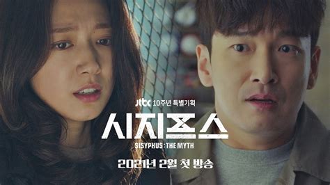5 Alasan Wajib Nonton Drama Korea Sisyphus The Myth Penuh Misteri Dan