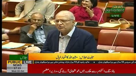 Pmln Leader Mushahid Ullah Khan Speech In Senate Today 10th October