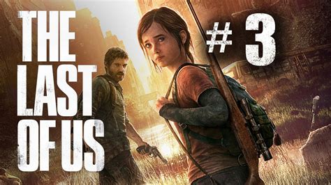 The Last Of Us Gameplay Walkthrough Part 3 The Drake Meme Youtube