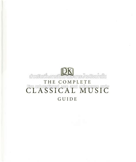 The complete classical music guide - TCDC Resource Center