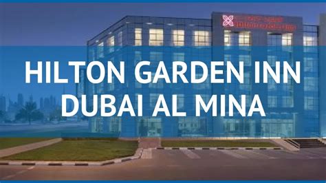 Hilton Garden Inn Dubai Al Mina 4 Дубай обзор ХИЛТОН ГАРДЕН ИНН ДУБАИ АЛ МИНА 4 Дубай видео