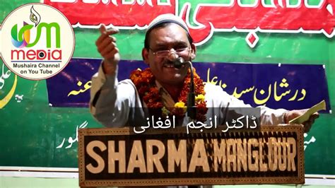 Dr Anjum Afgani All India Manqabati Mushaira Maglaur YouTube