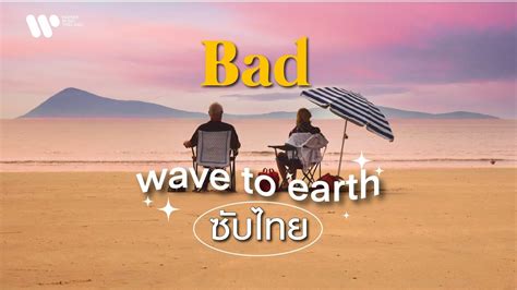 Sub Thai Bad Wave To Earth Youtube Music