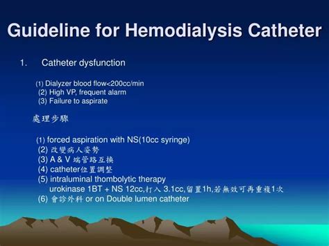 Ppt Guideline For Hemodialysis Catheter Powerpoint Presentation Free