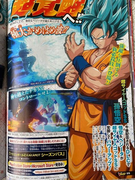Kakarot (ドラゴンボールz カカロット, doragon bōru zetto kakarotto) is an action role playing game developed by cyberconnect2 and published by bandai namco entertainment, based on the dragon ball franchise. Dragon Ball Z: Kakarot DLC 2 - Why This Is Going To Be Disappointing
