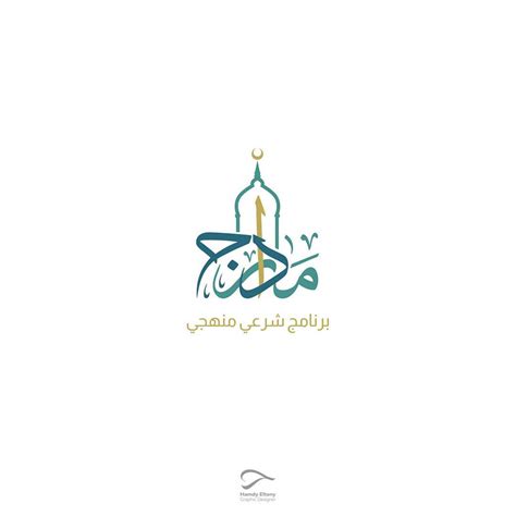 See more ideas about arabic calligraphy fonts, islamic calligraphy, calligraphy art. 35+ Best Arabic Calligraphy Logo Design for Inspiration