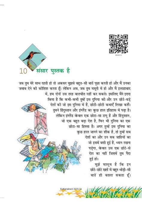 NCERT Book Class 6 Hindi वसत Chapter 10 ससर पसतक ह