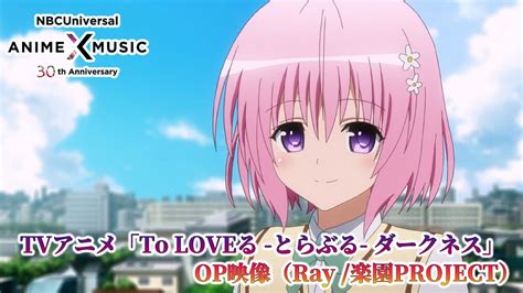 To LOVE Ru Darkness Promotional Videos LiveChart Me