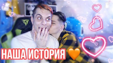 ЛГБТ пара Наша история Начало Russian Gay Couple History Of Our Acquaintance Youtube