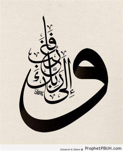 Calligraphy Of Surat Ash Sharh 94 8 Islamic Calligraphy And