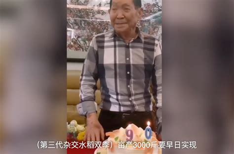 中国杂交水稻之父 袁隆平今年86岁高龄，研究杂交水稻50余载。 中国新华社称其解决了中国食物供 袁隆平于周一（10月3日）在香港获颁2016年吕志和奖—世界文明奖持续发展奖。 袁隆平在香港接受bbc中文网专访时回应杂交水稻是转基因水稻的质疑，并表示，对于转基因食品不. 袁隆平90岁生日，许下了一个愿望!