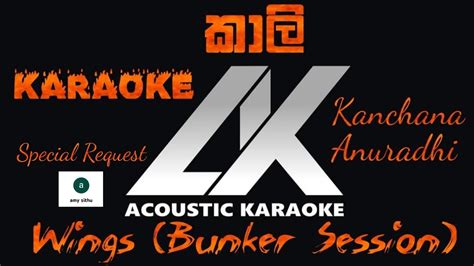 Kaali Karaoke Kanchana Anuradhi Wings Bunker Session Special Request
