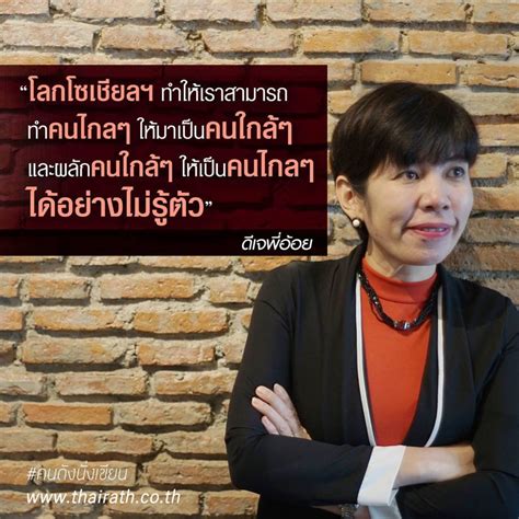 A list of thai newspapers and thai news sites including thai rath, khao sod, daily news, manager, bangkok post, thai post, and pattaya mail. Thairath_News on Twitter: ""จากคนไกลเป็นคนใกล้ ส่วนคนใกล้ ...