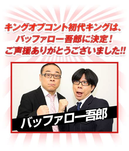 季節のおすすめ商品を通じ住まいの豊かさをお届けします。 ※ ご質問・ご意見の回答は致しかねますので、「問合せ窓口」をご確認下さい。 ※ 弊社の偽アカウントにご注意下さい。 【最新版】キングオブコント歴代の優勝者と結果まとめ ...