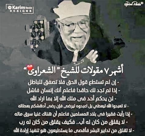 فقدت الشعور بالحياه لأسباب كثيرة، الاكثر تاثيرا on Twitter: ""ما أصابني سوء إلا قلت خيرة، و ...