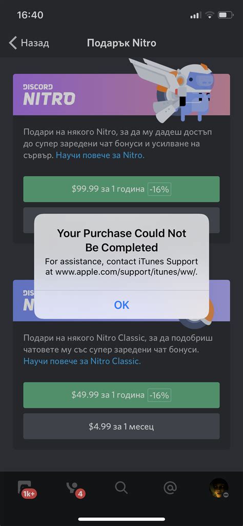 Discord Nitro Purchase Apple Community