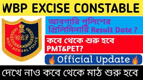 Wbp Excise Constable Preli Results Date Wbp Excise Constable Pmt Pet