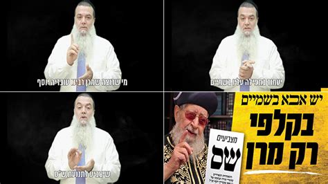• 107 просмотров трансляция закончилась 2 месяца назад. ועדת הבחירות פסלה תשדיר שהבטיח ברכה למצביעי ש"ס