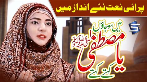 Abida khanam main muddat se abida khanam beautiful naat abida khanam soulful voice. New Superhit Female Naat Sharif 2018 - Zahra Haidery - R&R ...