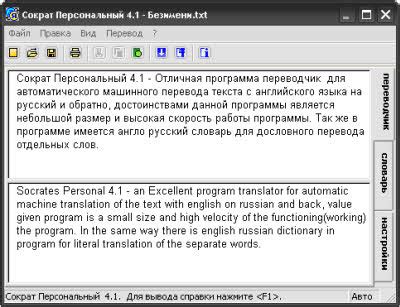 Перевести текст из файла. Перевести Текс с русского на английский. Перевести текст с английского на русский. Перевод текста с английского на русский. Переводить тексты с английского на русский.