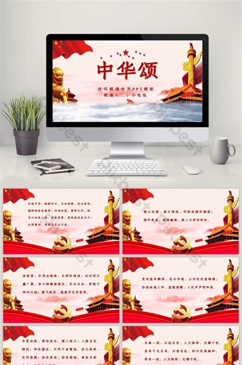 The road not taken by robert frost. Chinese poetry recitation special PPT template | PowerPoint PPTX Free Download - Pikbest