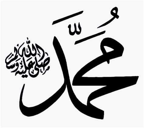 He taught us that allah does not need anything and that allah does not look like anything. Muhammad Sallallahu Alaihi Wasallam Png, Transparent Png ...