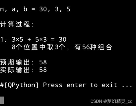 跳台阶游戏python排列组合函数binations的应用 Csdn博客
