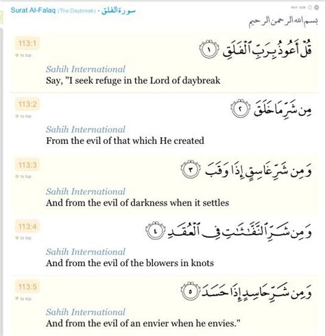 Surah Al Falaq Quran Verses Best Quran Quotes Quran Quotes