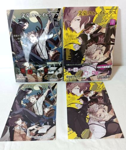 Bungo Stray Dogs Official Anthology Comic Rin And Rei Set W Post
