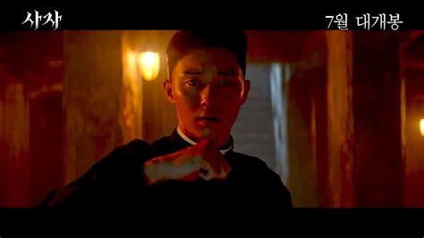 Park seo joon and kim joo hwan partner up again for an upcoming box office hit with the divine fury to hit theaters in 2019. Trailer #2 for movie "The Divine Fury" | AsianWiki Blog