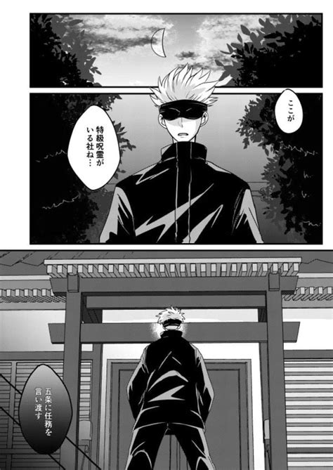 Jujutsu Kaisen Dj Tsukikage By Kumowa Jp Updated Yaoi Manga Online