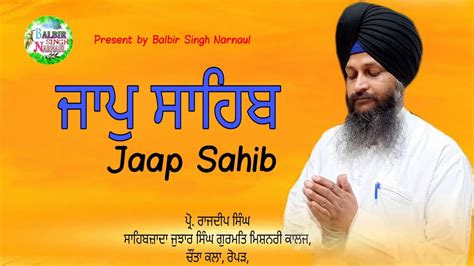 Jaap Sahib ਜਾਪੁ ਸਾਹਿਬ जाप साहिब Bhai Rajdeep Singh Youtube