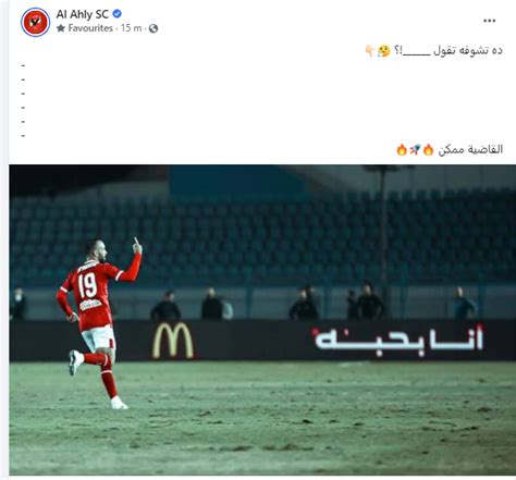 كام نقط.ه مهمه لازم نستخلصهم علما بأن المباراه هى مباراة اسوان ركزوا قوى قوى علشان دة حال الكورة فى مصر الان ١. "تشوفه تقول القاضية ممكن".. الأهلي يواصل احتفاله بمحمد ...