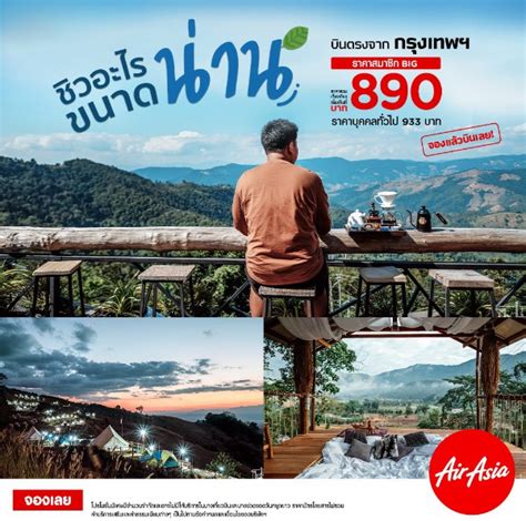 แอร์เอเชียเริ่มเปิดทดสอบให้บริการ wifi บนเครื่อง 03/09/2014, 23:34 airasia เตรียมออกแอปสำหรับ iphone เร็วๆนี้ ตั๋วเครื่องบิน