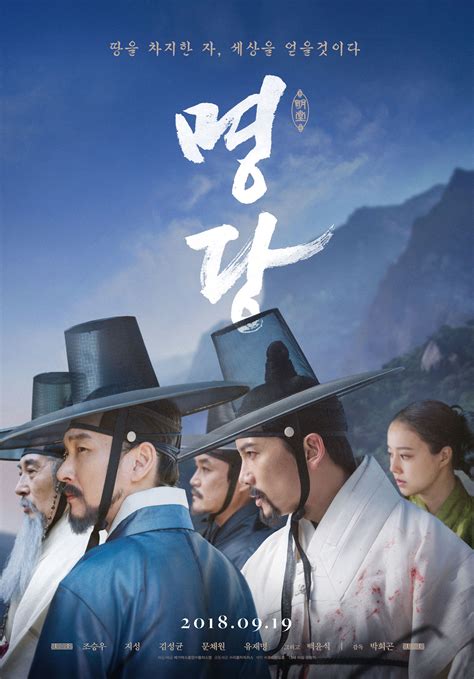 Film Kerajaan Korea Terlaris Hingga November 2018