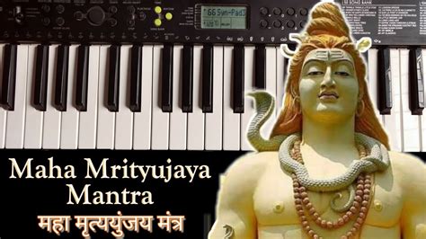 Maha Mrityunjaya Mantra On Piano मह मतयजय मतर Piano Cover