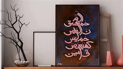 Islamic Calligraphy Course Promo - YouTube