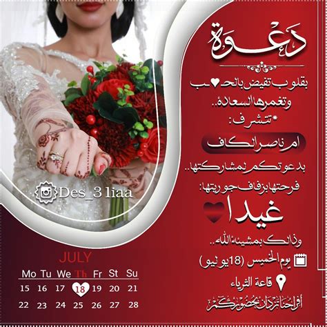 انا نفسي اعمل قناه واتتعرف وتجىب نسبه مشاهدات عاليه. Tasmim Blog: طريقة تصميم بطاقة دعوة زواج الكترونية