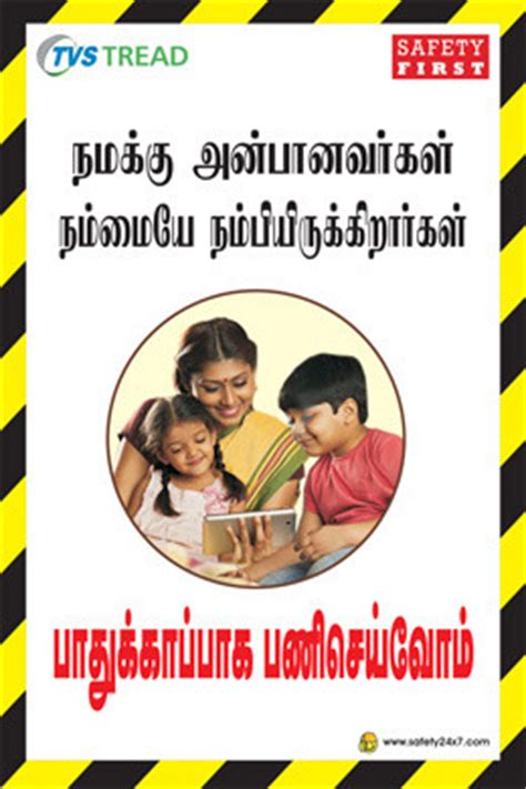 Your site saves me hundreds of hours of work and the inspiration through the newsletters is priceless! Safety Posters In Tamil | Safety 24 X 7 | Manufacturer in ...