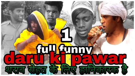 Comedy । Daru Ki Pawar । Funny । Sunnytt । Youtube