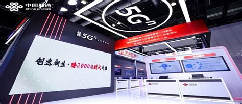 北京联通携手华为打造多款5g专网应用，亮相2023全球数字经济大会 华为 — C114通信网