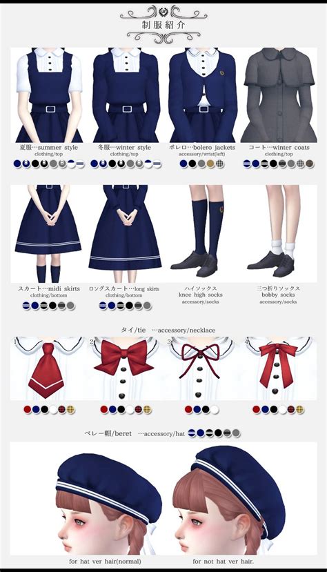 Imadako Girls School Uniform Set Downloadmediafire Remeshoriginal