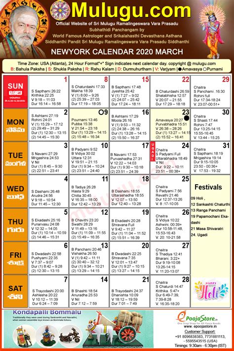 Ugadi 2021 will be celebrated on tuesday, april 13, 2021. New-York Telugu Calendar 2020 March | Mulugu Calendars ...