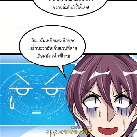 I Am An Invincible Genius ตอนที่ 103 Th Mangathailand