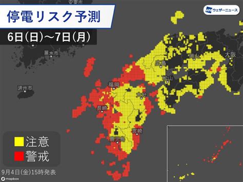 【台風19号】 10/12(土) 豊洲エリアの交通情報／スーパー・飲食店の計画閉店・短縮営業情報 ■在来線：10月12日（土）朝9時〜順次全線を運休（首都圏のすべての路線）／13日（日）の昼まで運休へ ■新幹線：10月12日（土）東北・山形・秋田・北陸・上越の各新幹線. 九州で停電リスクが非常に高まる 台風10号による記録的暴風 ...