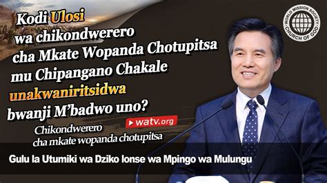 Chikondwerero Cha Mkate Wopanda Chotupitsa Gudmwm Mpingo Wa Mulungu